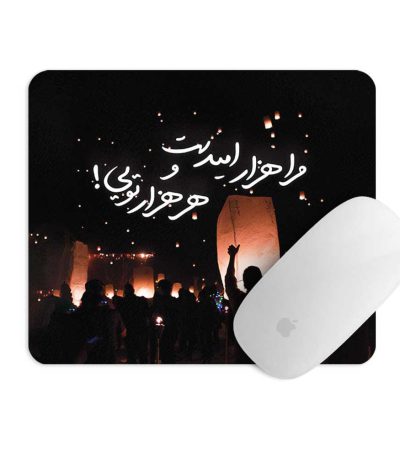 پد موس مستر پیکد طرح مرا هزار امیدست و هر هزار تویی کد PCD-MP1094