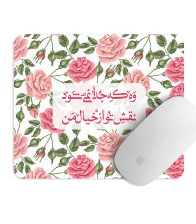 پد موس مستر پیکد طرح نقش تو از خیال من کد PCD-MP1095