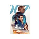 متال پوستر مستر پیکد طرح James Bond 007 جیمز باند کد PCD-MB1071