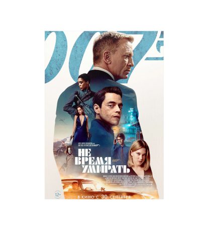 متال پوستر مستر پیکد طرح James Bond 007 جیمز باند کد PCD-MB1071