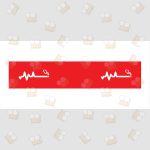 ماگ مستر پیکد طرح سیگار کد PCD-MU1029-d